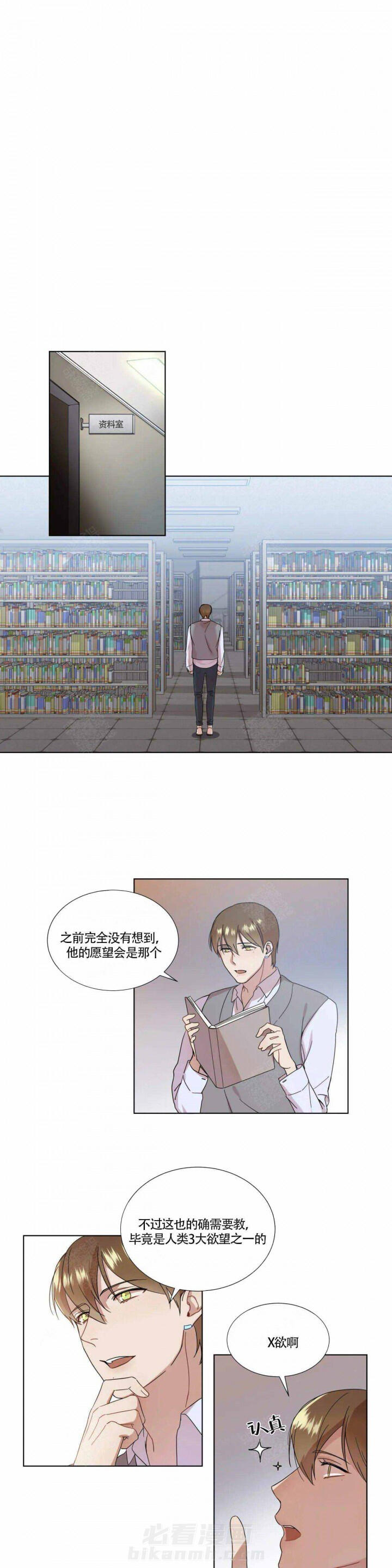 《请教我》漫画最新章节第5话 5免费下拉式在线观看章节第【7】张图片