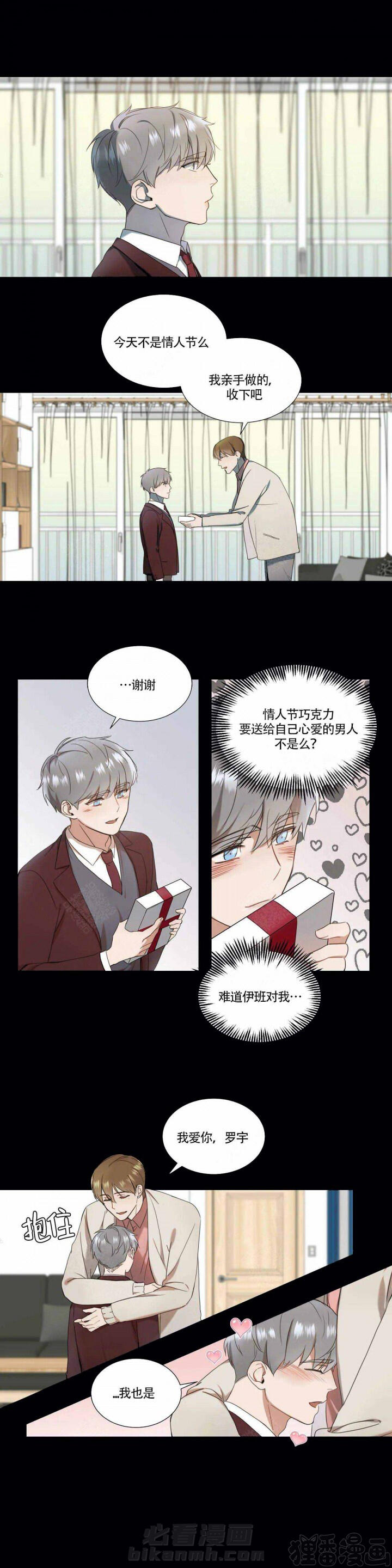 《请教我》漫画最新章节第9话 9免费下拉式在线观看章节第【4】张图片