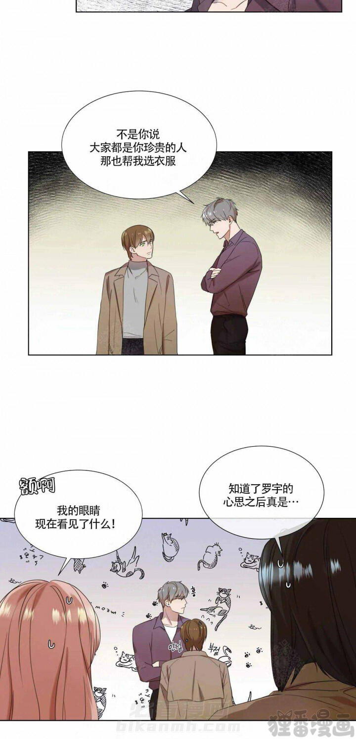 《请教我》漫画最新章节第10话 10免费下拉式在线观看章节第【4】张图片