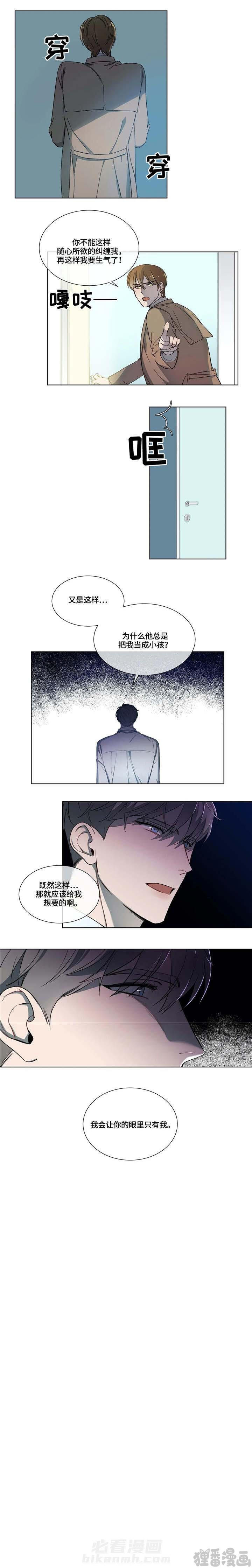 《请教我》漫画最新章节第11话 11免费下拉式在线观看章节第【1】张图片