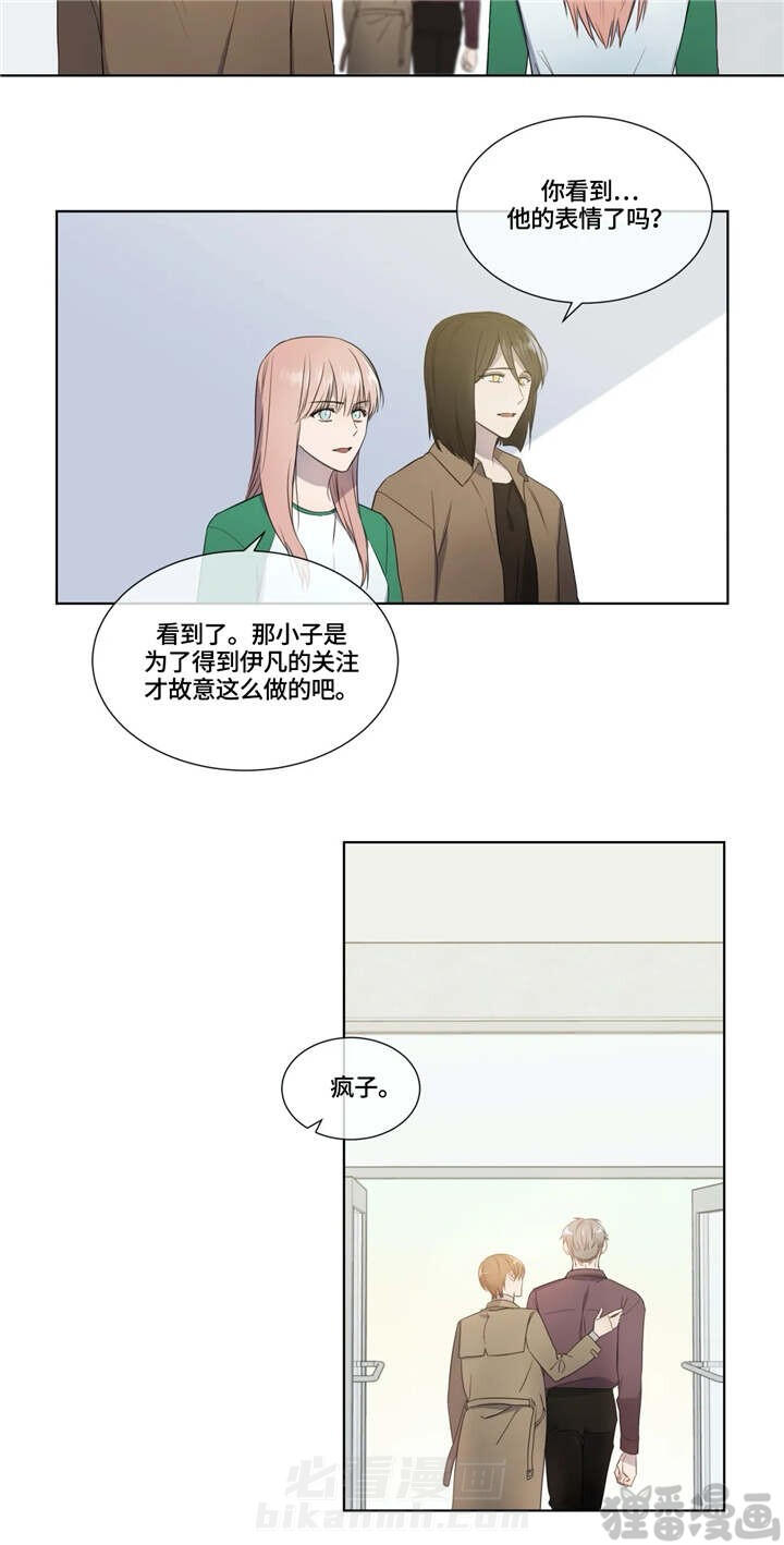 《请教我》漫画最新章节第12话 12免费下拉式在线观看章节第【3】张图片