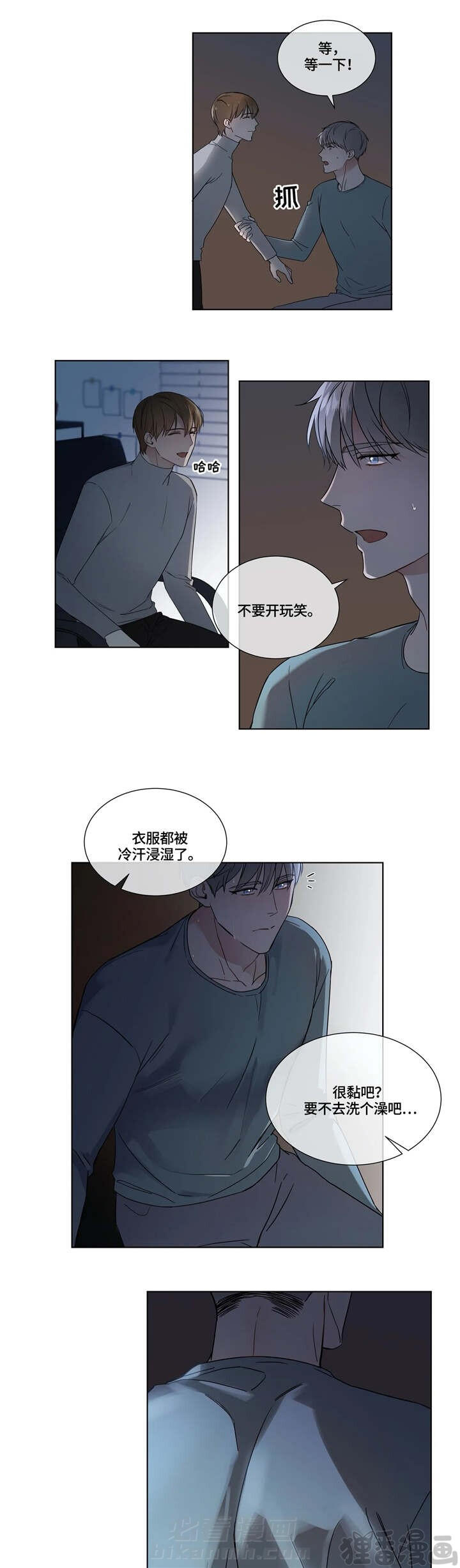 《请教我》漫画最新章节第14话 14免费下拉式在线观看章节第【3】张图片