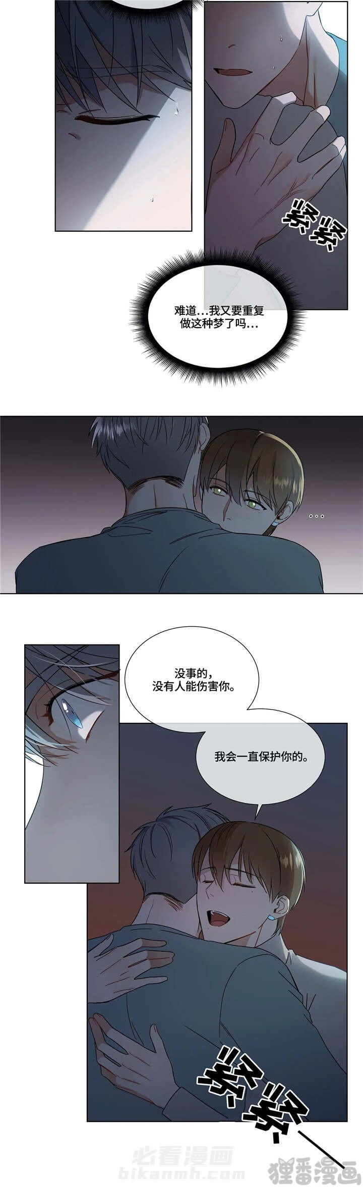 《请教我》漫画最新章节第14话 14免费下拉式在线观看章节第【6】张图片