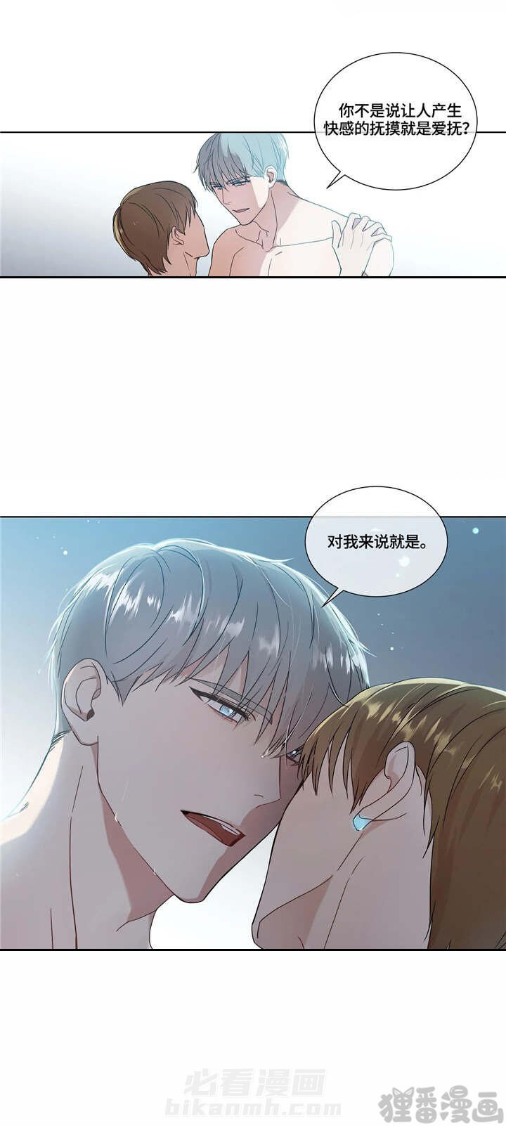 《请教我》漫画最新章节第15话 15免费下拉式在线观看章节第【3】张图片