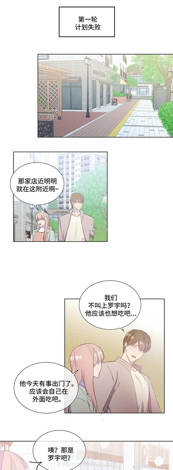 《请教我》漫画最新章节第19话 19免费下拉式在线观看章节第【3】张图片