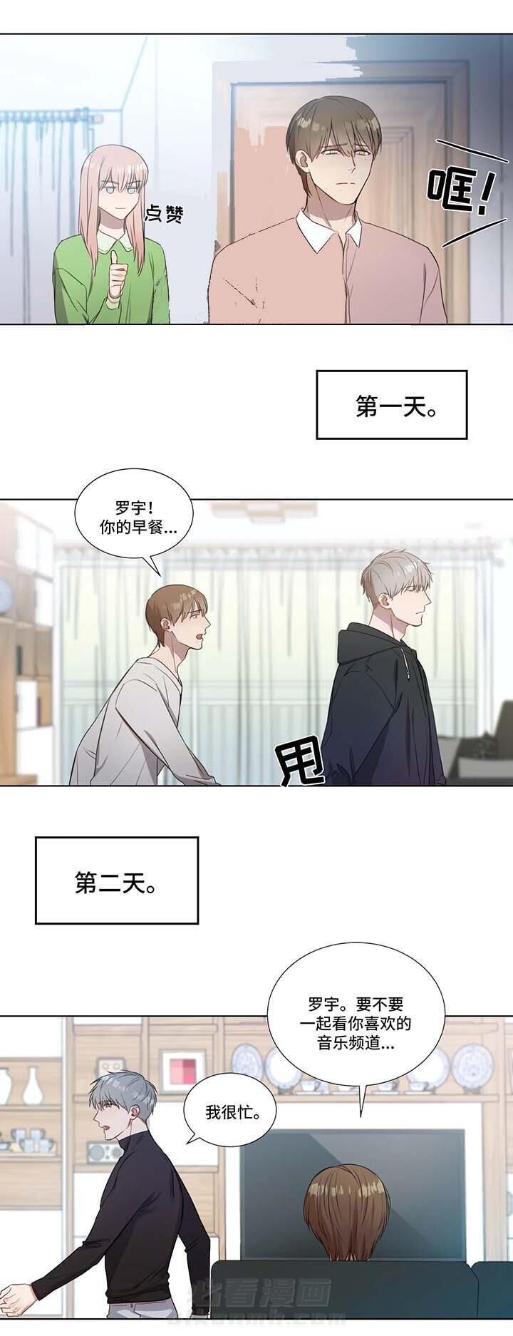 《请教我》漫画最新章节第19话 19免费下拉式在线观看章节第【6】张图片