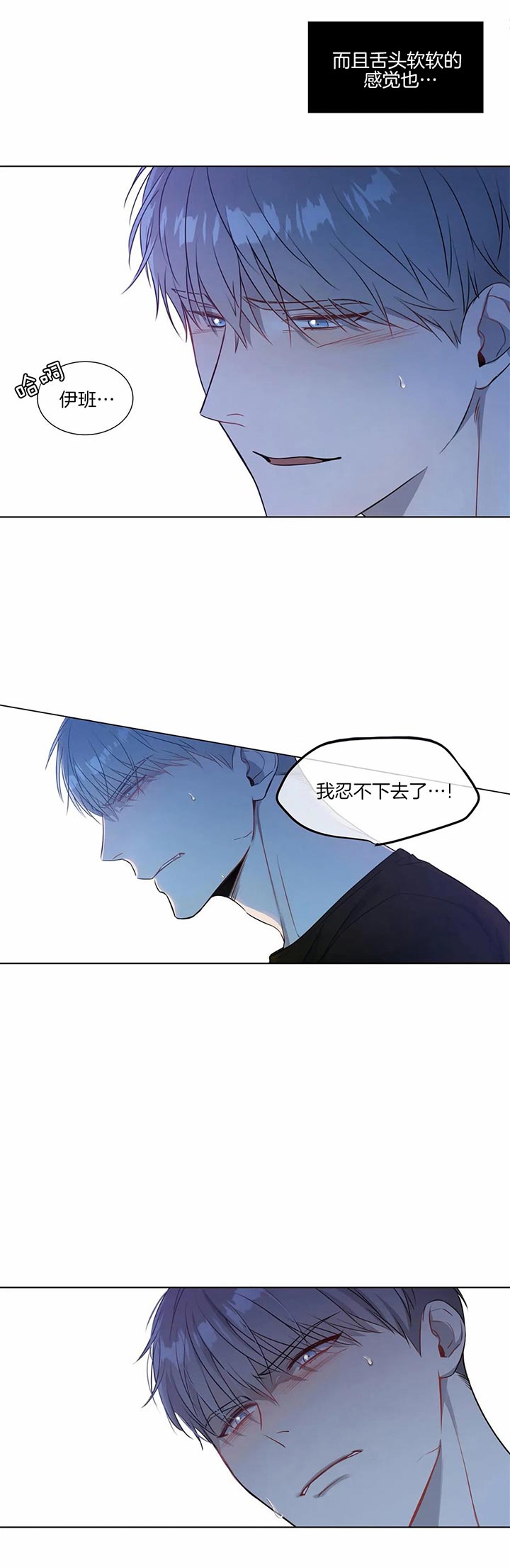 《请教我》漫画最新章节第21话 好期待啊免费下拉式在线观看章节第【3】张图片