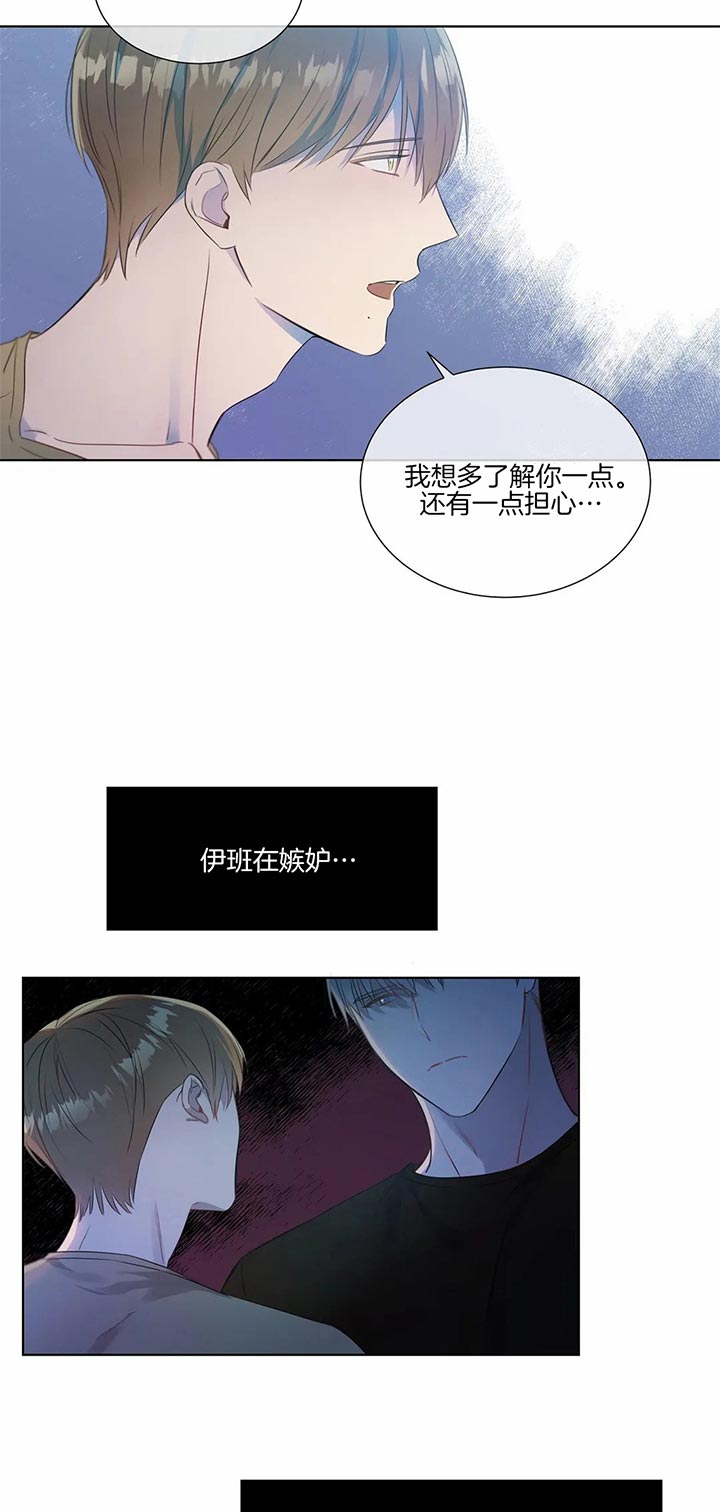 《请教我》漫画最新章节第22话 等着瞧免费下拉式在线观看章节第【5】张图片