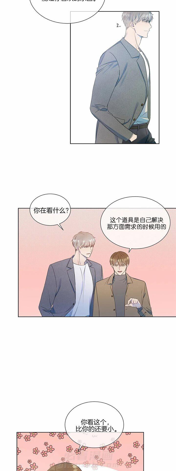 《请教我》漫画最新章节第23话 比你的还小免费下拉式在线观看章节第【13】张图片