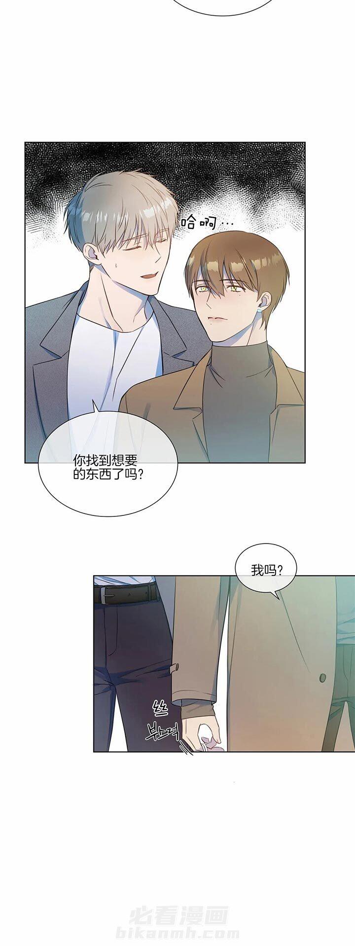 《请教我》漫画最新章节第23话 比你的还小免费下拉式在线观看章节第【11】张图片