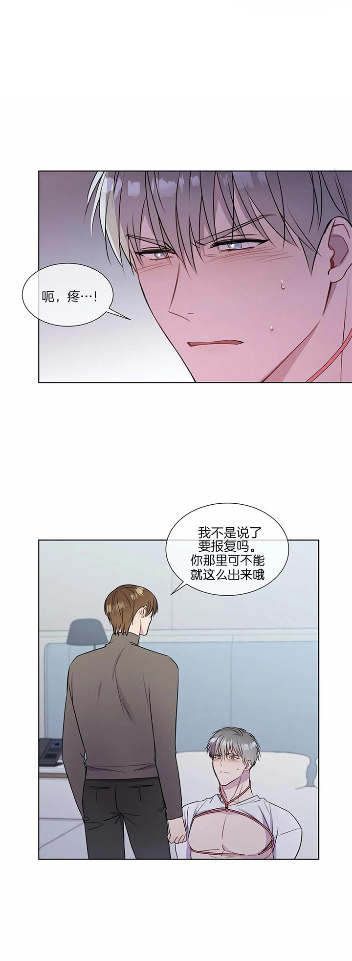 《请教我》漫画最新章节第24话 想拥有你免费下拉式在线观看章节第【1】张图片