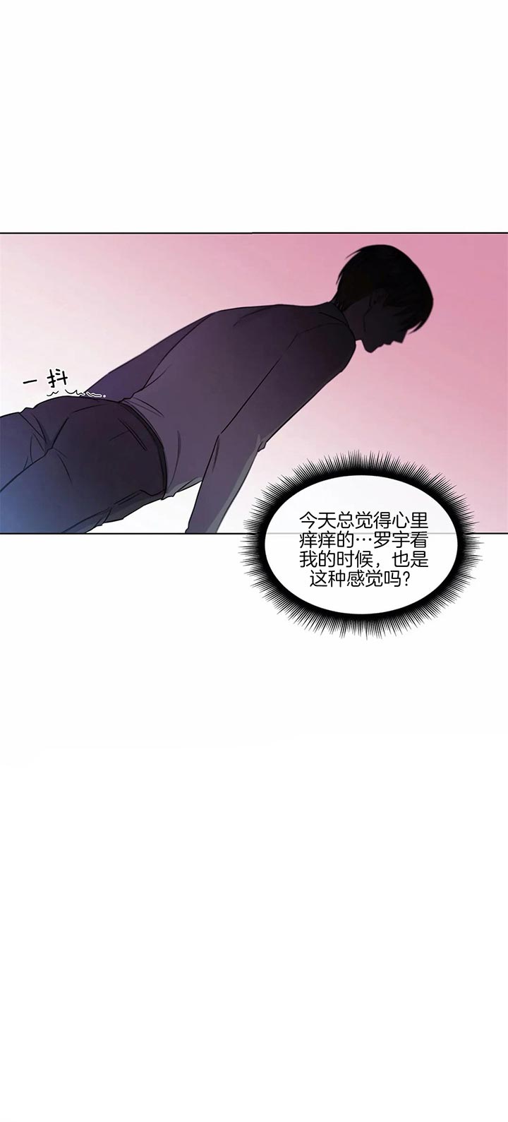 《请教我》漫画最新章节第25话 这个不用学免费下拉式在线观看章节第【4】张图片