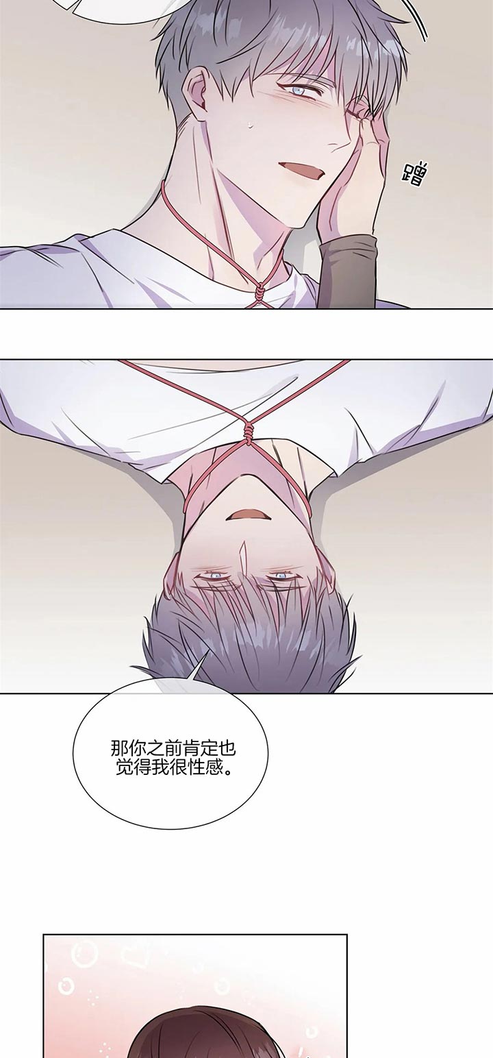 《请教我》漫画最新章节第26话 在哪里呢免费下拉式在线观看章节第【11】张图片