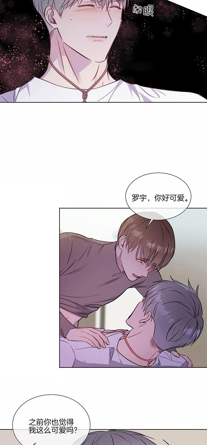 《请教我》漫画最新章节第26话 在哪里呢免费下拉式在线观看章节第【12】张图片