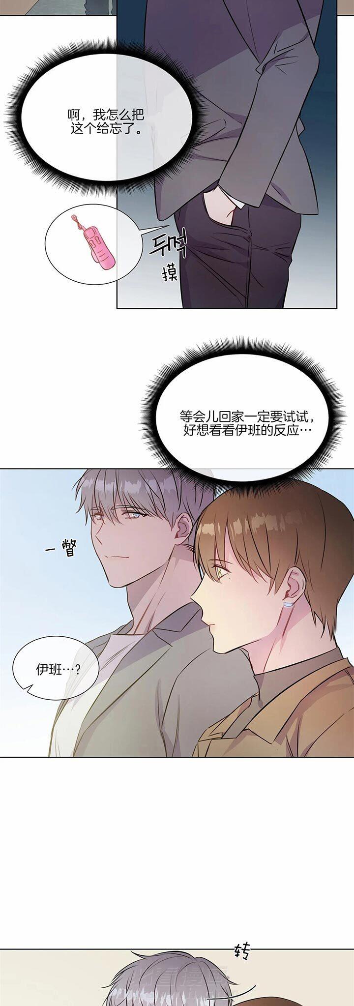 《请教我》漫画最新章节第27话 还挺可爱的免费下拉式在线观看章节第【11】张图片