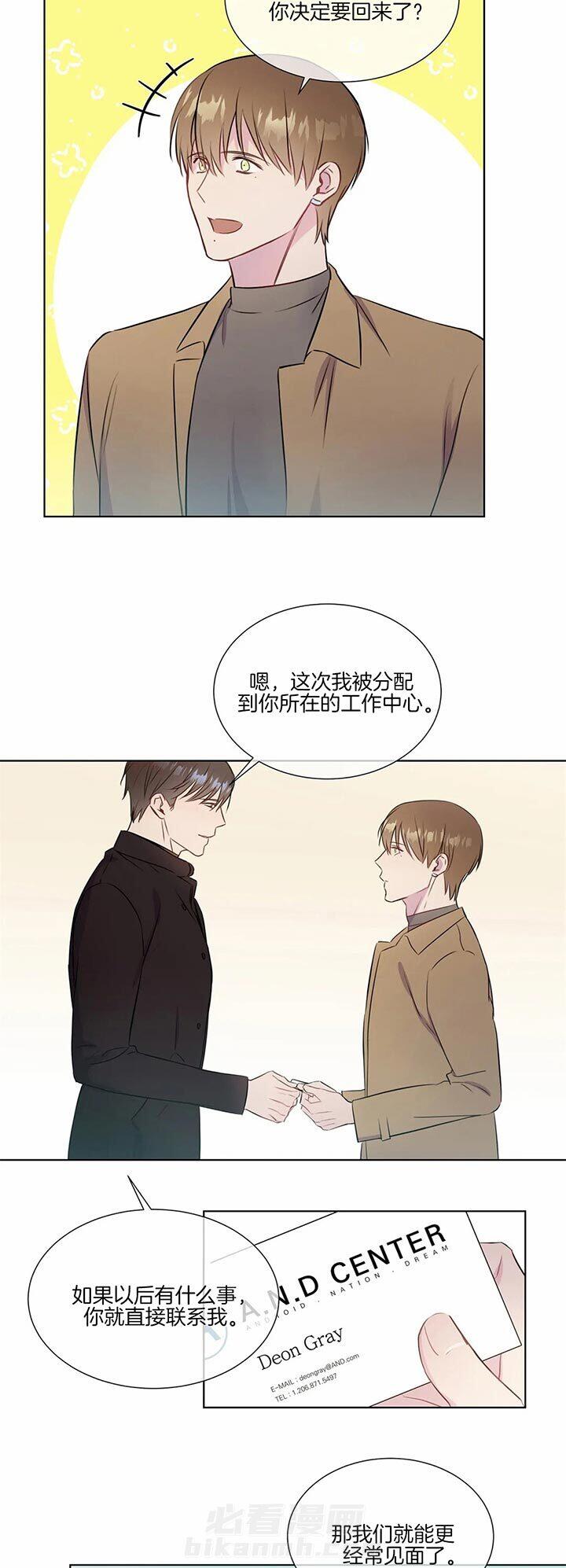 《请教我》漫画最新章节第28话 真有趣免费下拉式在线观看章节第【11】张图片