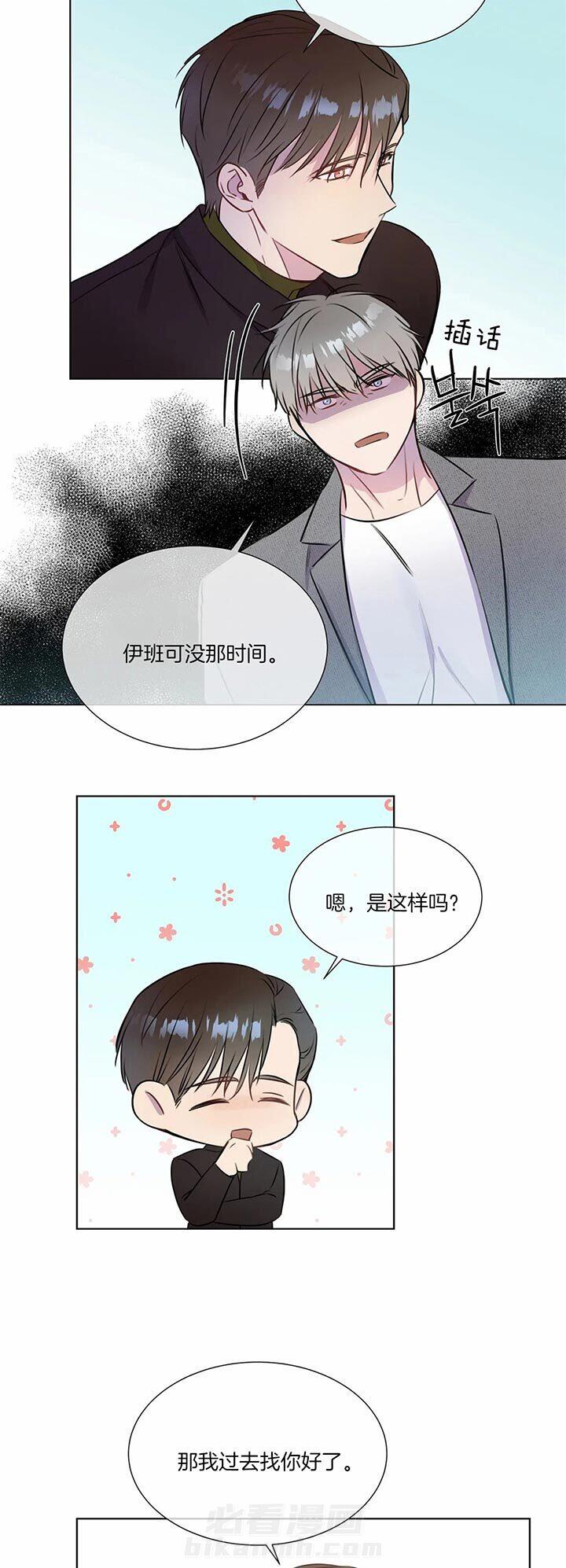 《请教我》漫画最新章节第28话 真有趣免费下拉式在线观看章节第【10】张图片