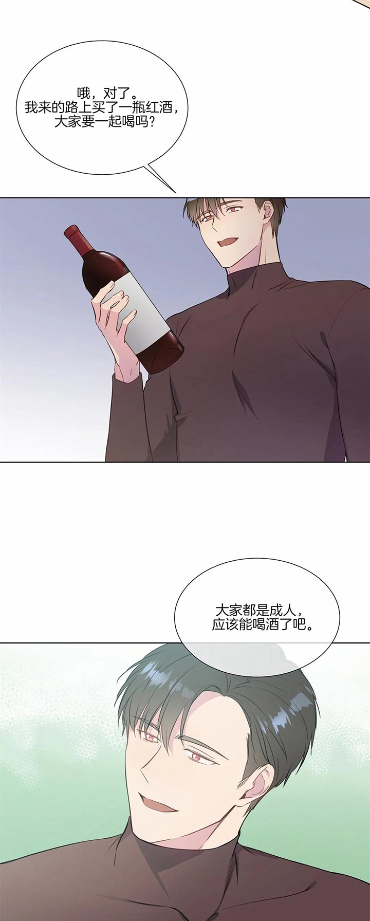 《请教我》漫画最新章节第29话 我也住过免费下拉式在线观看章节第【5】张图片