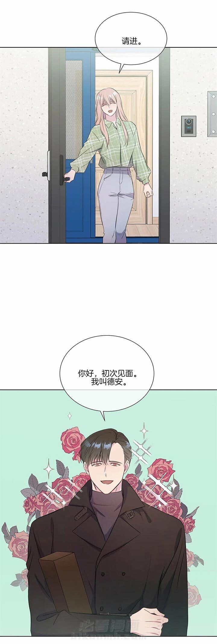 《请教我》漫画最新章节第29话 我也住过免费下拉式在线观看章节第【10】张图片