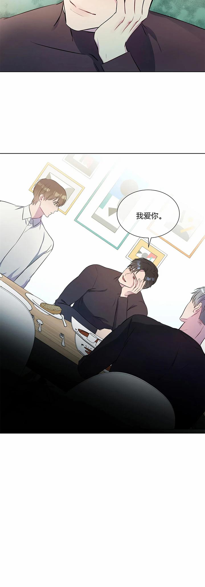 《请教我》漫画最新章节第30话 喜不喜欢免费下拉式在线观看章节第【1】张图片