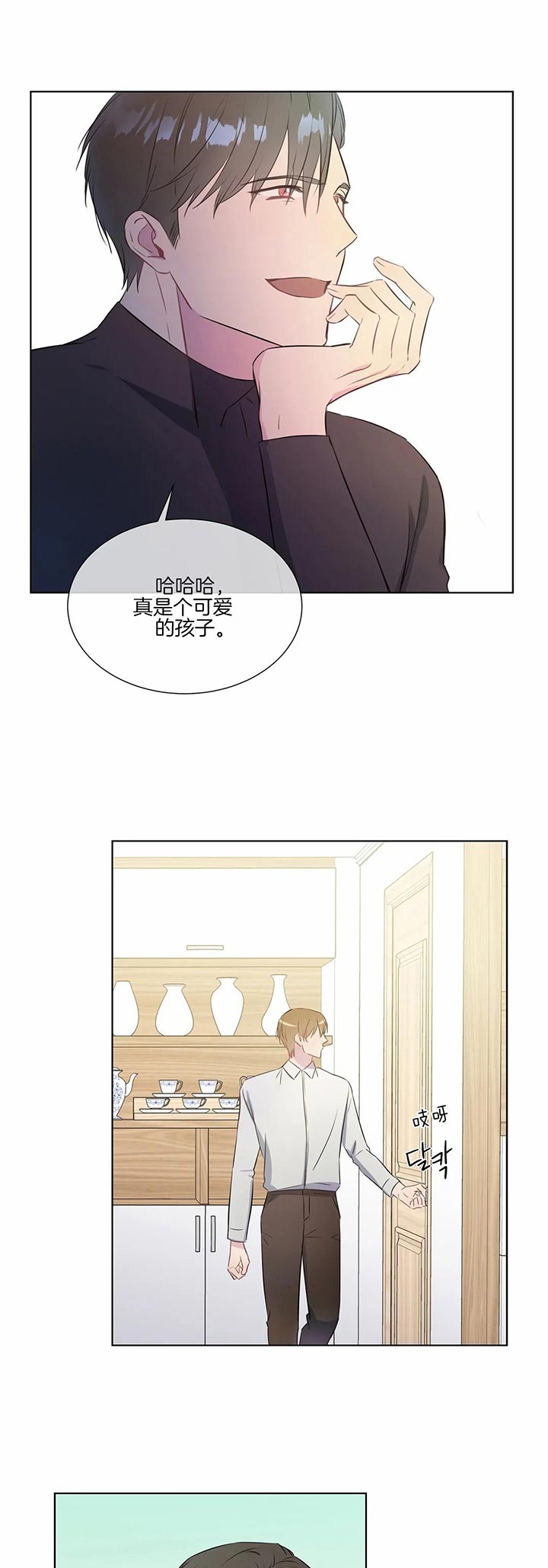 《请教我》漫画最新章节第30话 喜不喜欢免费下拉式在线观看章节第【3】张图片