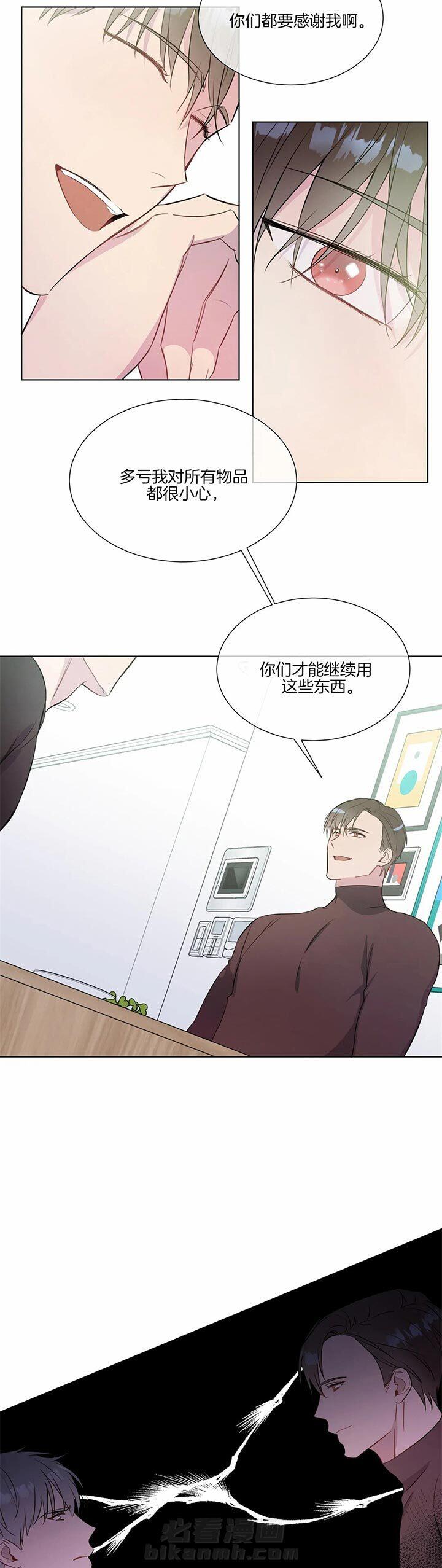 《请教我》漫画最新章节第30话 喜不喜欢免费下拉式在线观看章节第【10】张图片