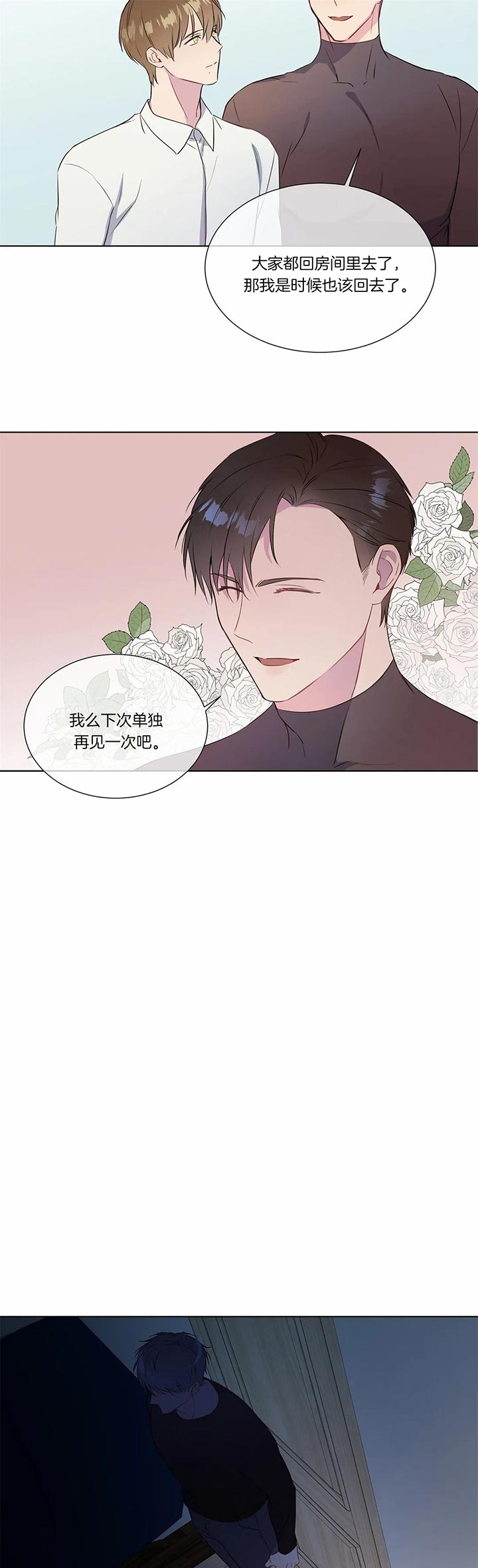 《请教我》漫画最新章节第31话 明明都知道免费下拉式在线观看章节第【6】张图片