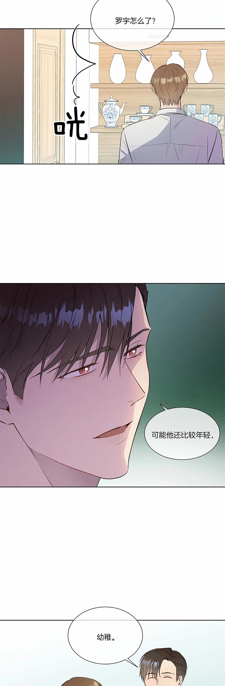 《请教我》漫画最新章节第31话 明明都知道免费下拉式在线观看章节第【7】张图片