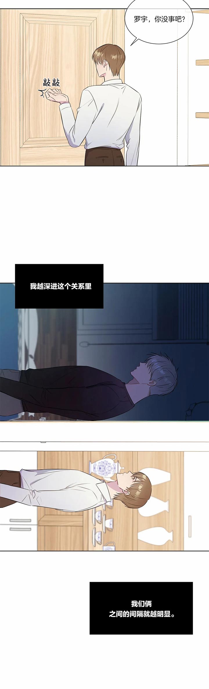 《请教我》漫画最新章节第31话 明明都知道免费下拉式在线观看章节第【1】张图片