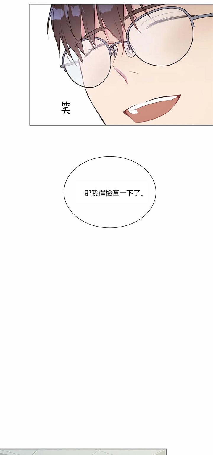 《请教我》漫画最新章节第33话 好奇怪免费下拉式在线观看章节第【2】张图片