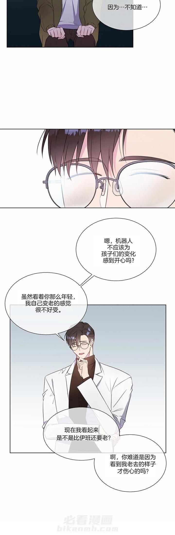 《请教我》漫画最新章节第33话 好奇怪免费下拉式在线观看章节第【7】张图片