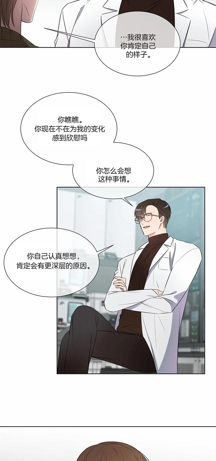 《请教我》漫画最新章节第33话 好奇怪免费下拉式在线观看章节第【5】张图片