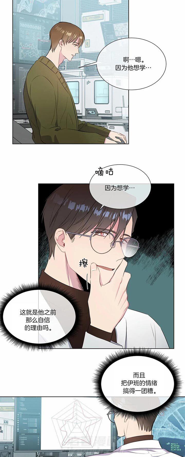 《请教我》漫画最新章节第34话 要不要我来教你免费下拉式在线观看章节第【8】张图片