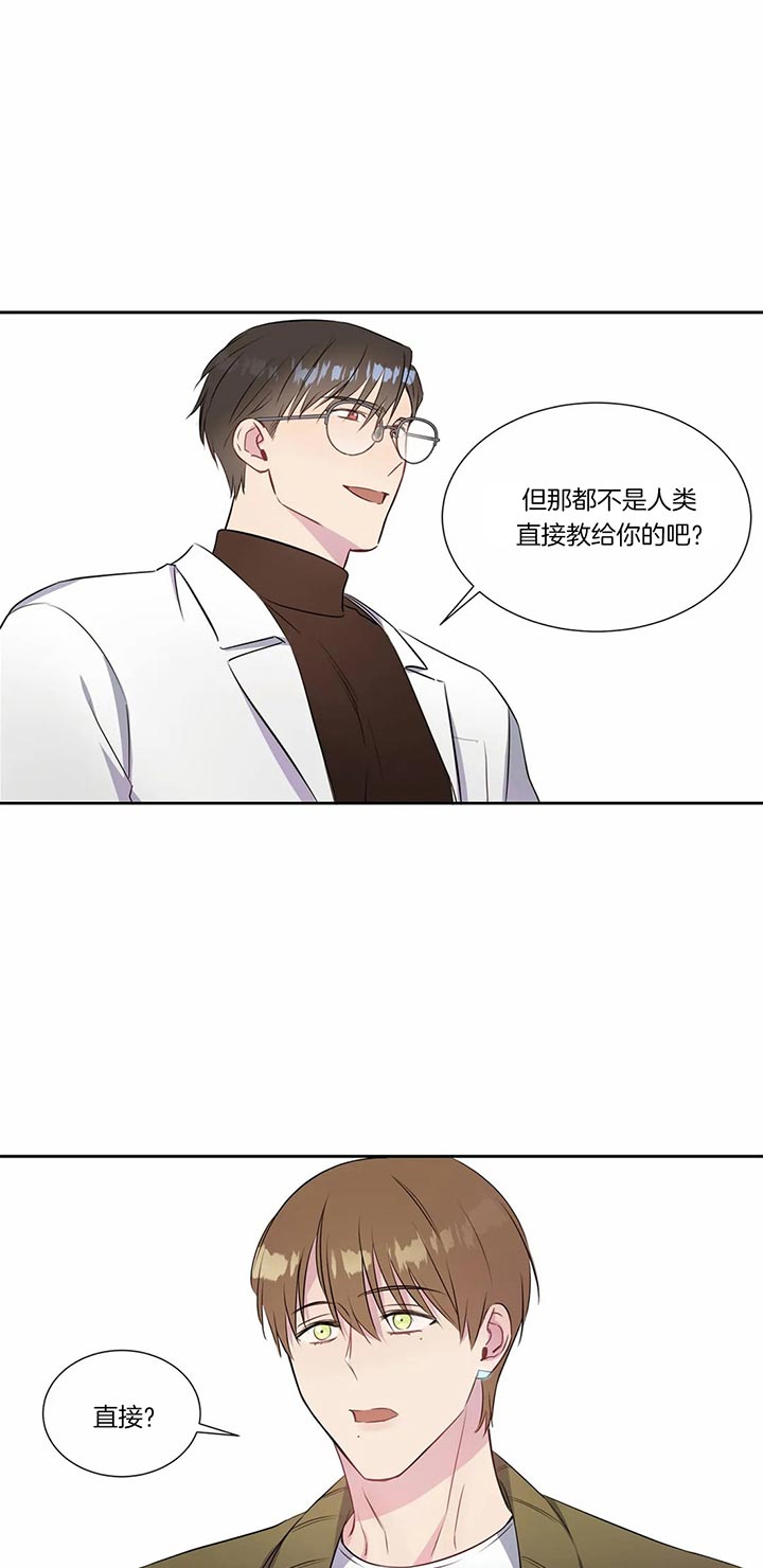 《请教我》漫画最新章节第34话 要不要我来教你免费下拉式在线观看章节第【2】张图片