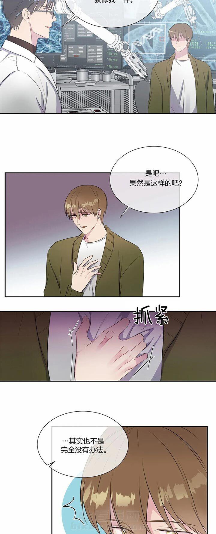 《请教我》漫画最新章节第34话 要不要我来教你免费下拉式在线观看章节第【5】张图片