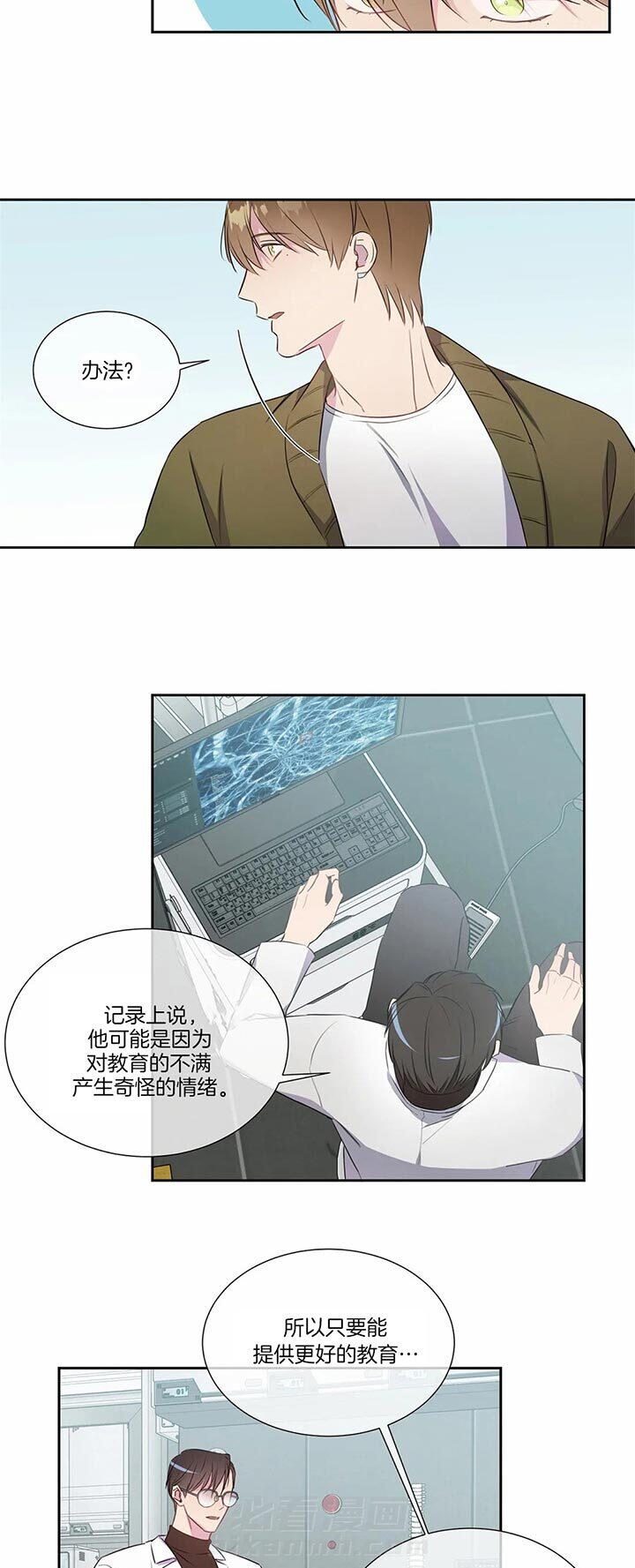 《请教我》漫画最新章节第34话 要不要我来教你免费下拉式在线观看章节第【4】张图片