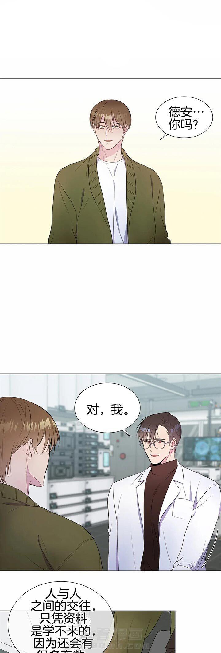 《请教我》漫画最新章节第35话 我也是哦免费下拉式在线观看章节第【12】张图片