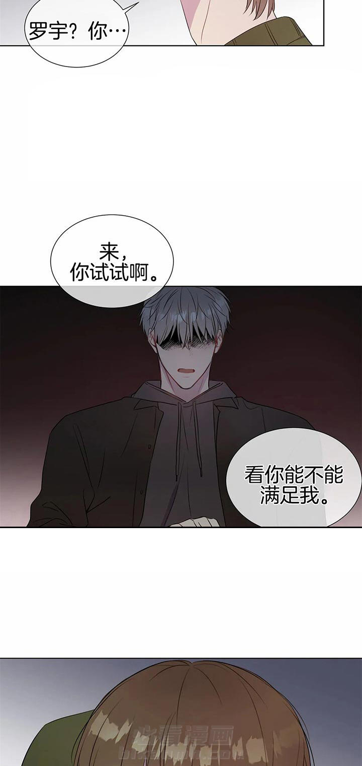 《请教我》漫画最新章节第36话 给你一次机会免费下拉式在线观看章节第【2】张图片