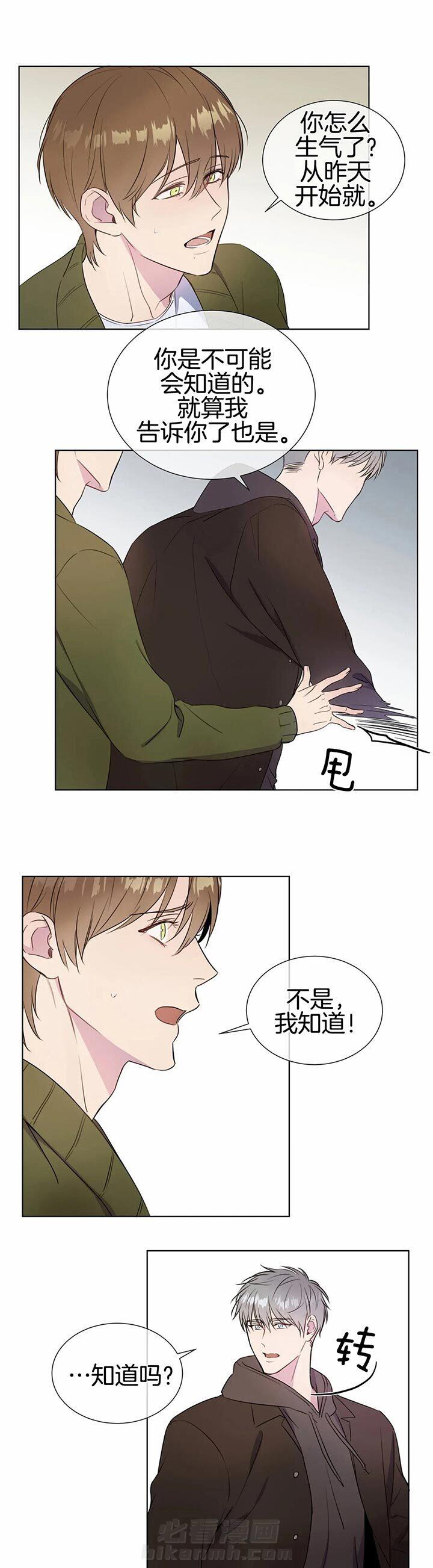 《请教我》漫画最新章节第36话 给你一次机会免费下拉式在线观看章节第【7】张图片