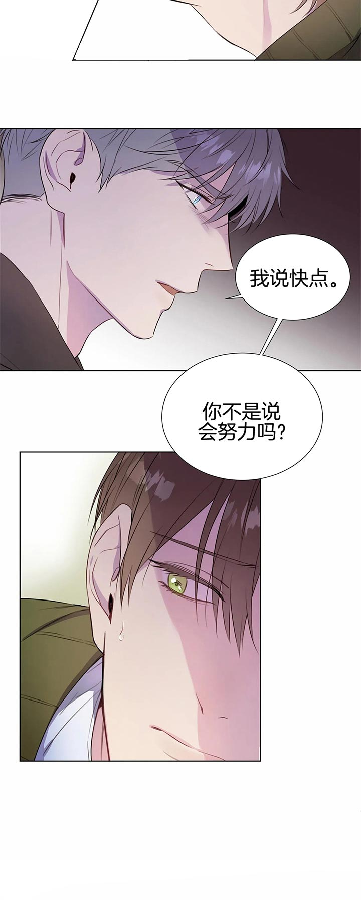 《请教我》漫画最新章节第37话 要你的爱免费下拉式在线观看章节第【11】张图片