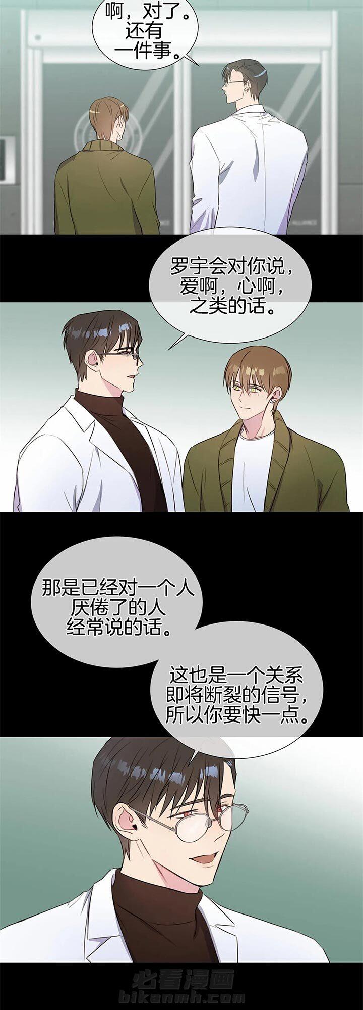 《请教我》漫画最新章节第38话 到底会怎样呢免费下拉式在线观看章节第【2】张图片