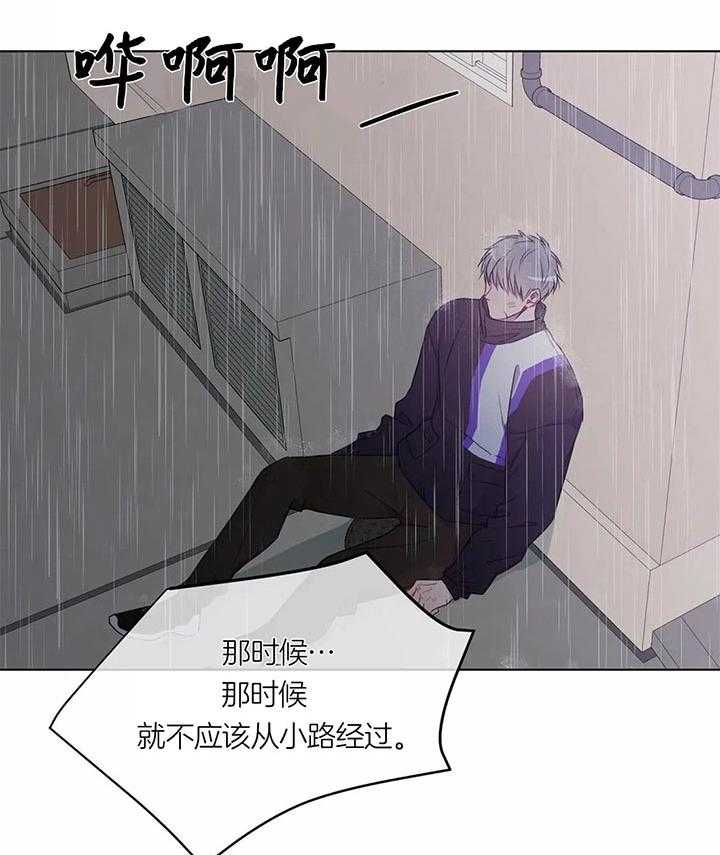 《请教我》漫画最新章节第39话 怎么才能放弃免费下拉式在线观看章节第【11】张图片