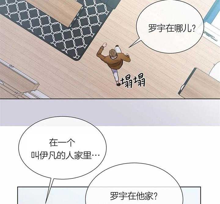 《请教我》漫画最新章节第40话 是时候来了免费下拉式在线观看章节第【17】张图片