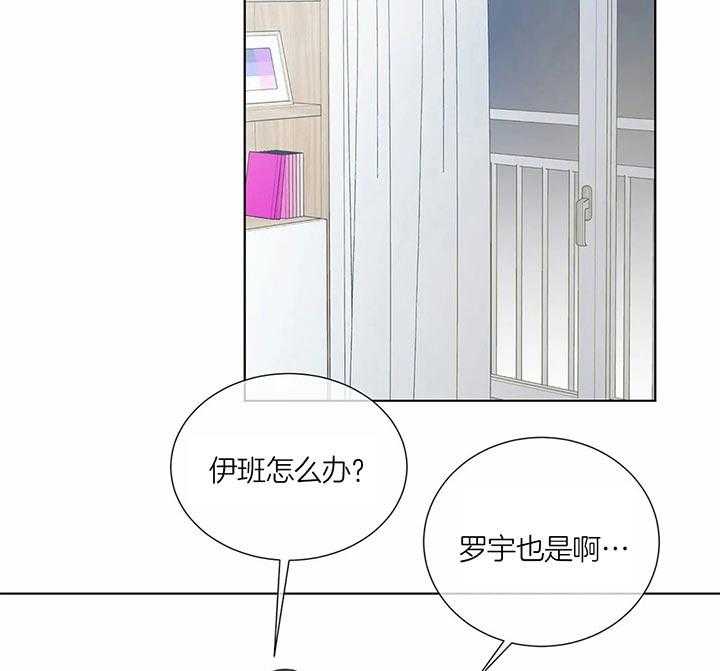 《请教我》漫画最新章节第40话 是时候来了免费下拉式在线观看章节第【24】张图片