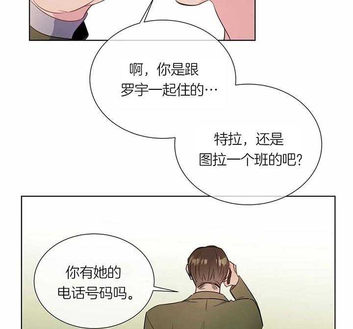 《请教我》漫画最新章节第40话 是时候来了免费下拉式在线观看章节第【27】张图片