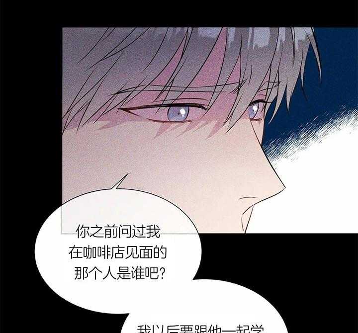 《请教我》漫画最新章节第40话 是时候来了免费下拉式在线观看章节第【14】张图片