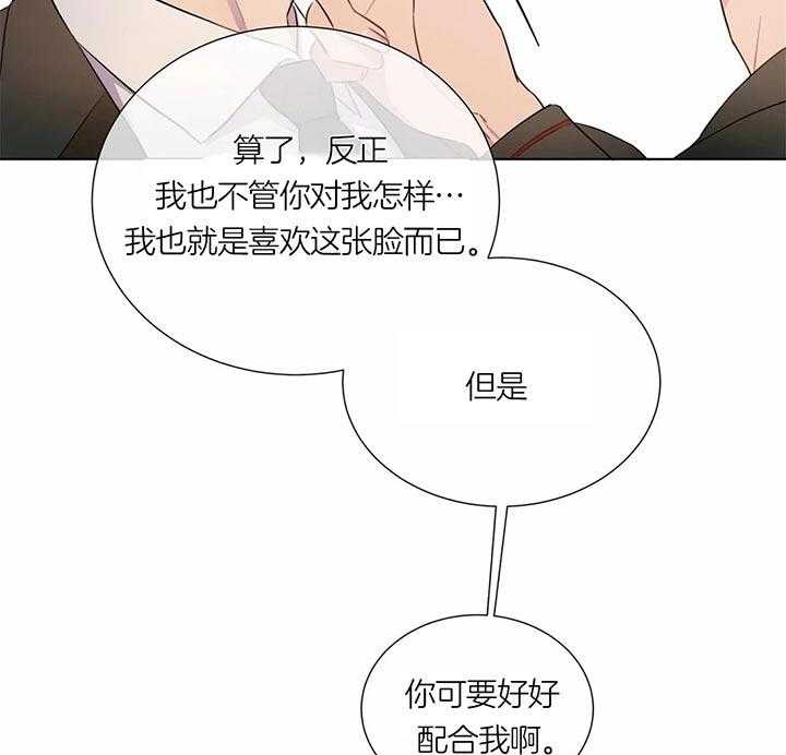 《请教我》漫画最新章节第41话 想好了吗免费下拉式在线观看章节第【22】张图片