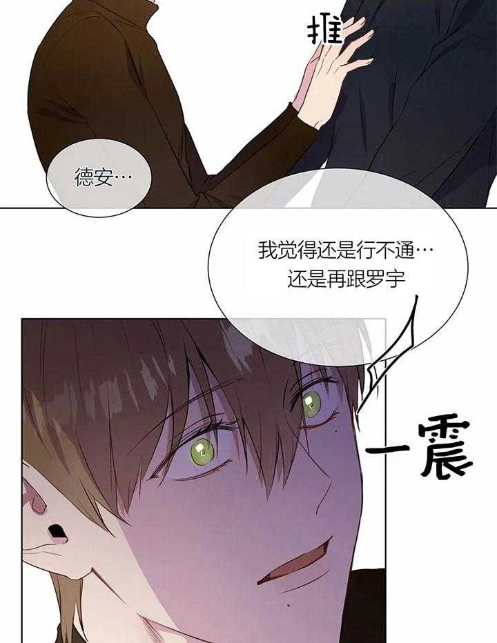 《请教我》漫画最新章节第42话 你想要的是什么免费下拉式在线观看章节第【5】张图片