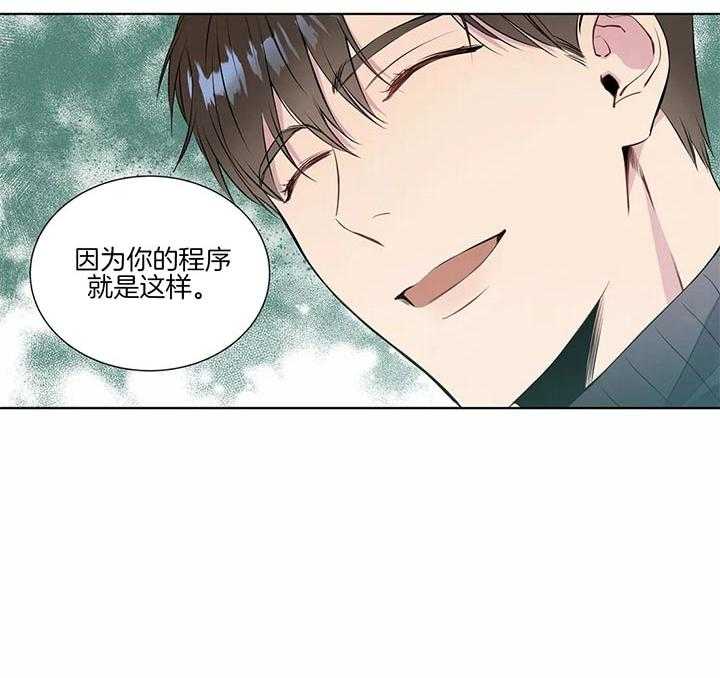 《请教我》漫画最新章节第43话 就像这样免费下拉式在线观看章节第【22】张图片