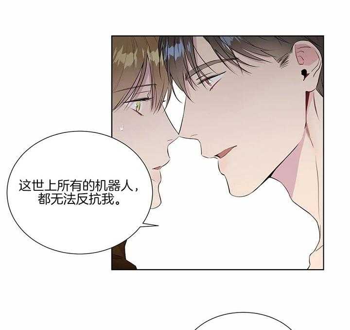 《请教我》漫画最新章节第43话 就像这样免费下拉式在线观看章节第【17】张图片